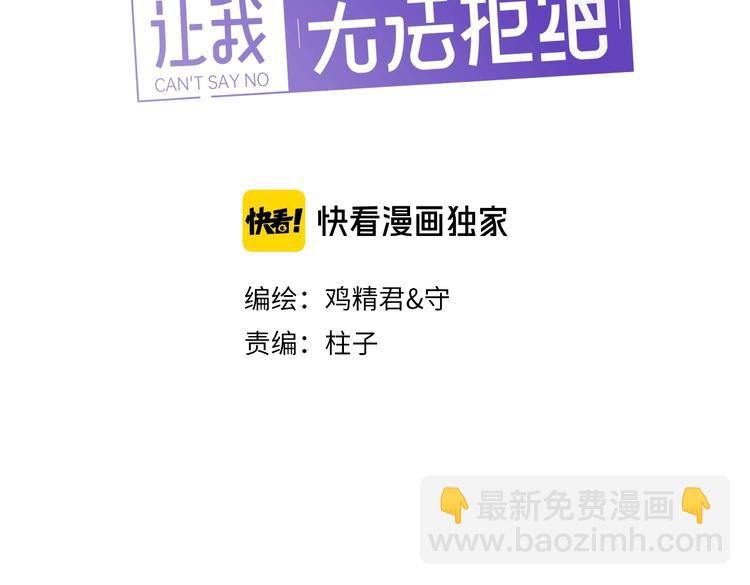 第36话 什么关系？