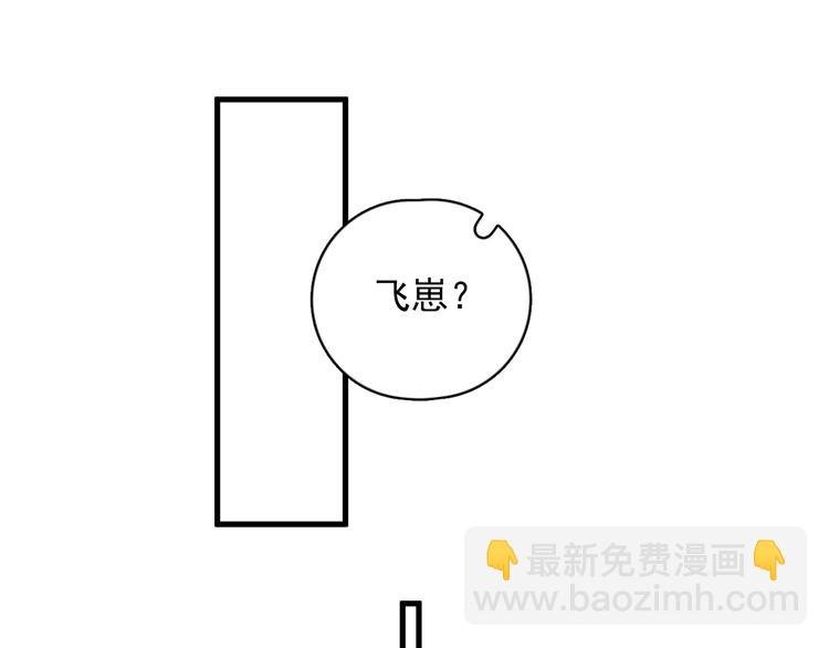 第36话 什么关系？