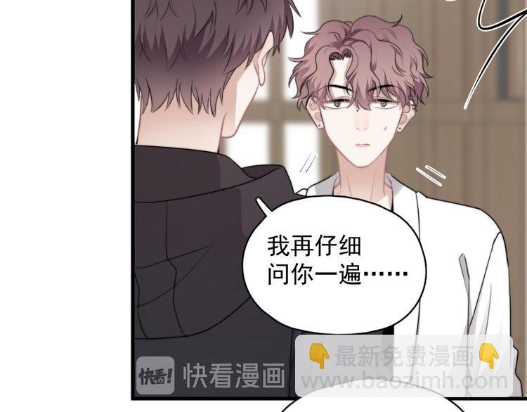 第36话 什么关系？