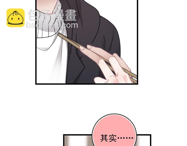 第36话 什么关系？
