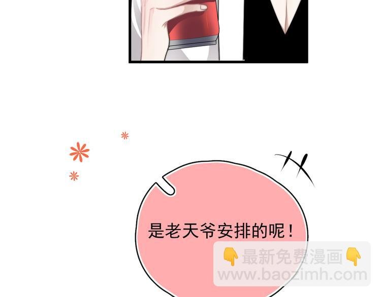 第36话 什么关系？
