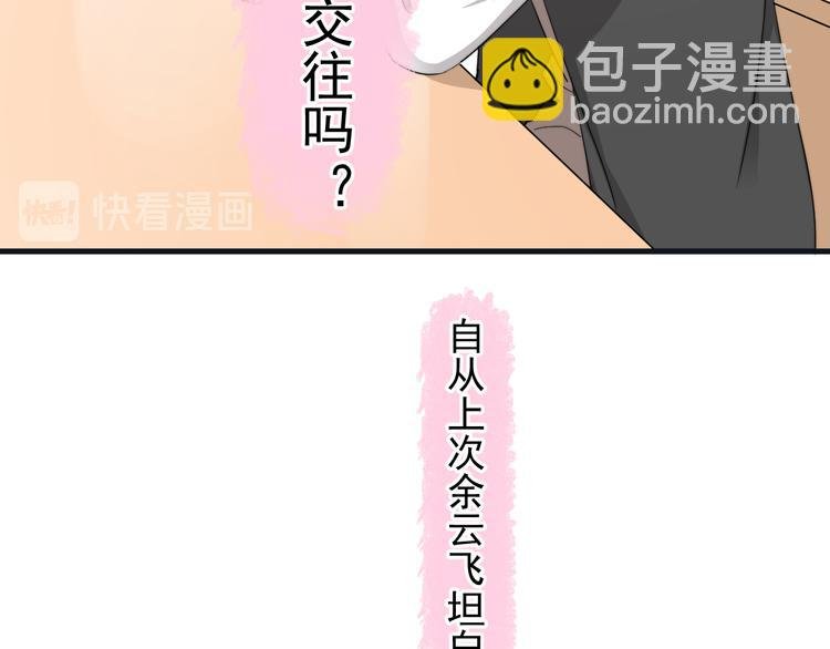 第36话 什么关系？