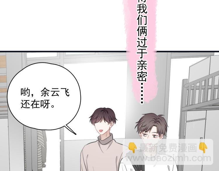 第36话 什么关系？