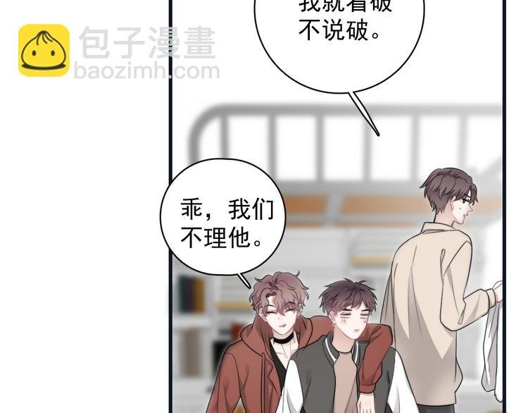 第36话 什么关系？