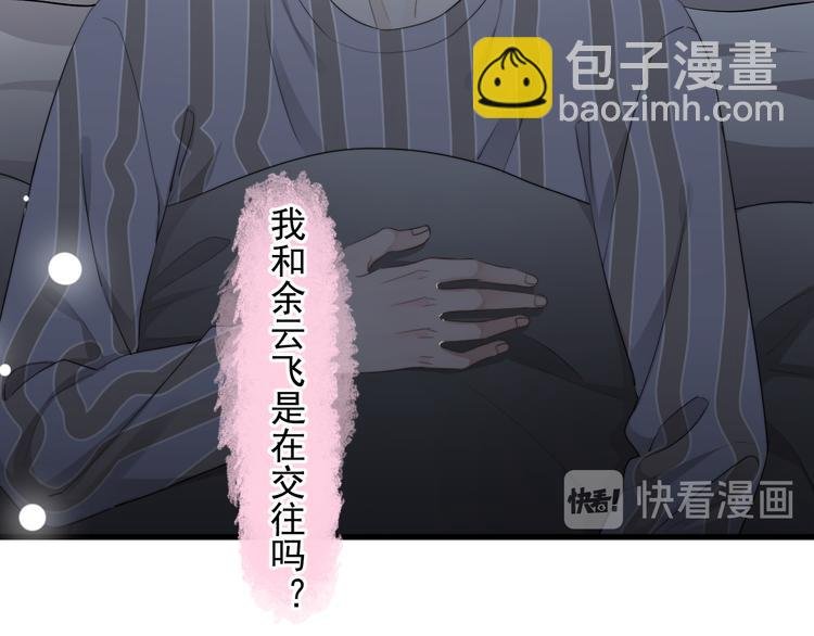 第36话 什么关系？