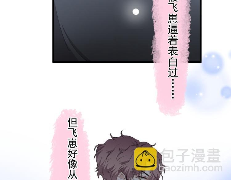 第36话 什么关系？