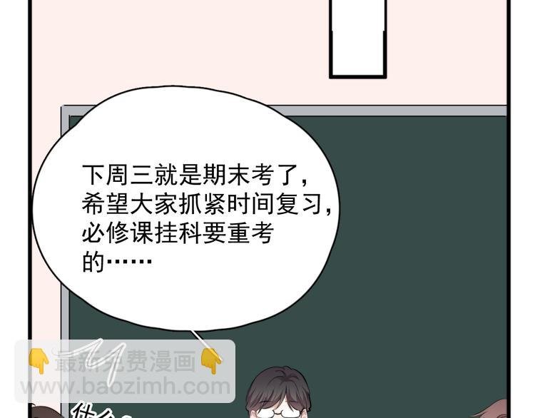 第36话 什么关系？