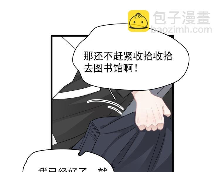第36话 什么关系？