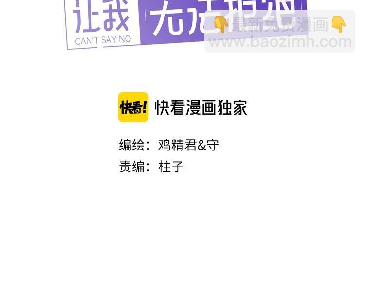 第38话 莫不是海王？