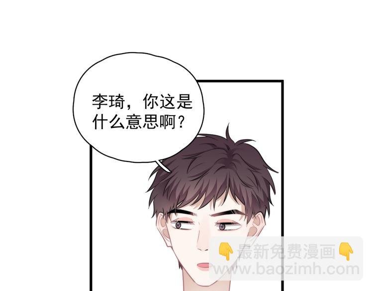 第38话 莫不是海王？