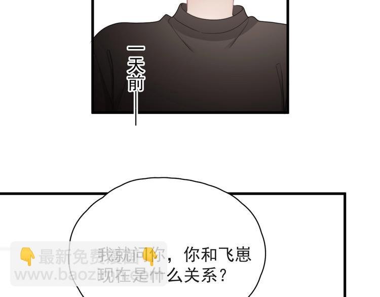 第38话 莫不是海王？
