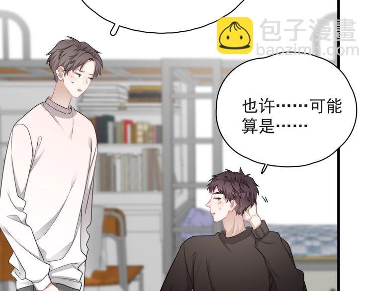 第38话 莫不是海王？