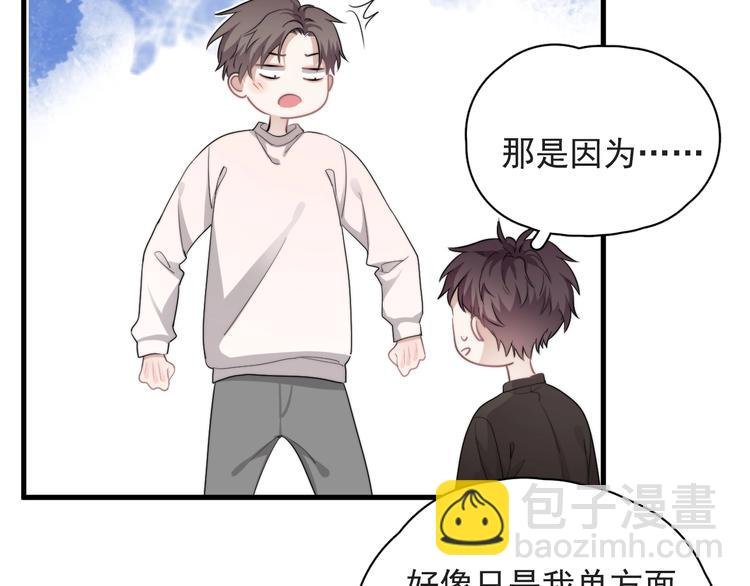 第38话 莫不是海王？