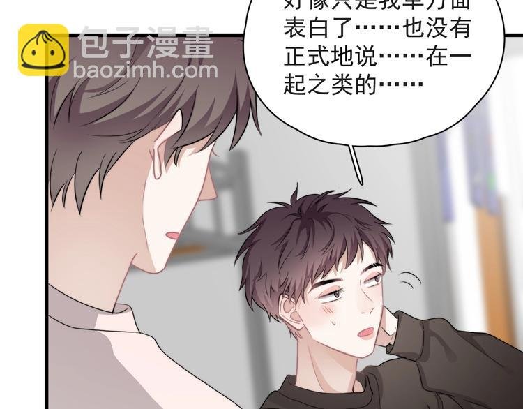 第38话 莫不是海王？