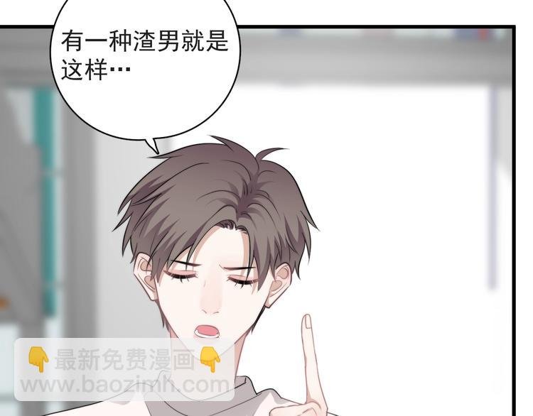 第38话 莫不是海王？