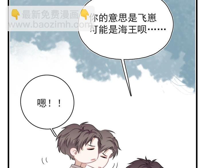 第38话 莫不是海王？