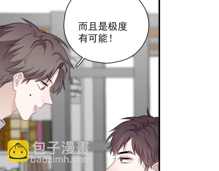 第38话 莫不是海王？
