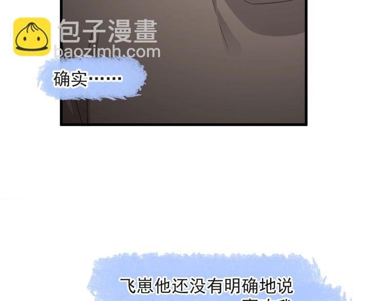 第38话 莫不是海王？