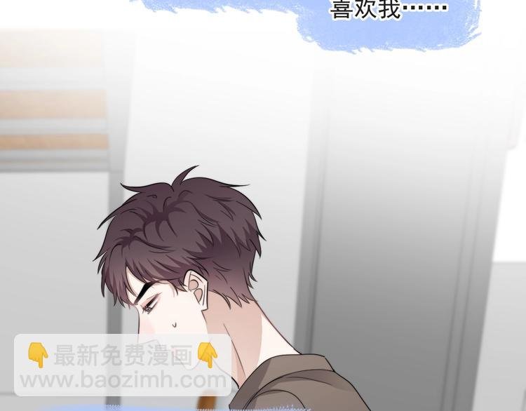 第38话 莫不是海王？