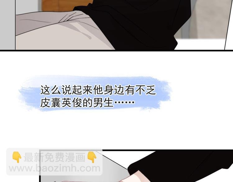 第38话 莫不是海王？