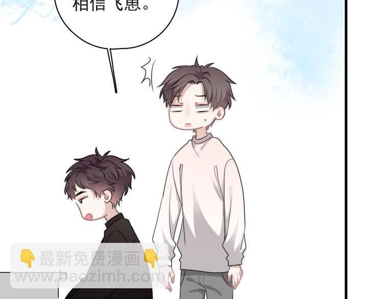 第38话 莫不是海王？