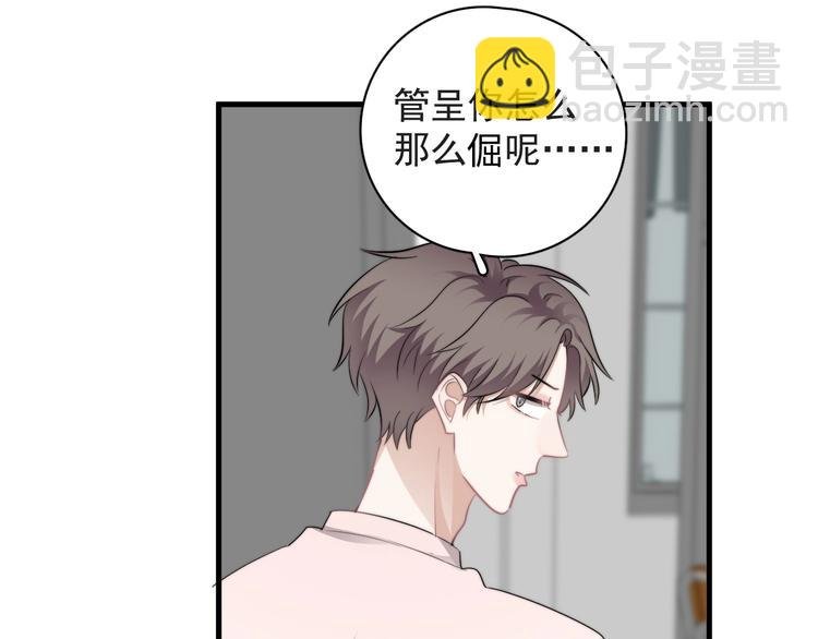 第38话 莫不是海王？