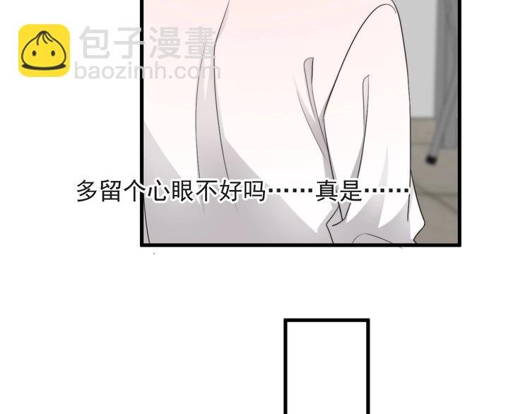 第38话 莫不是海王？