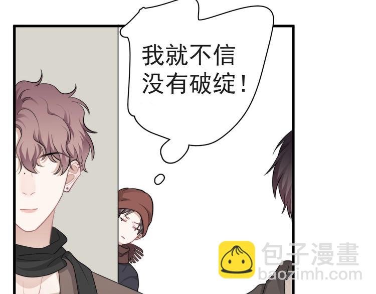 第38话 莫不是海王？
