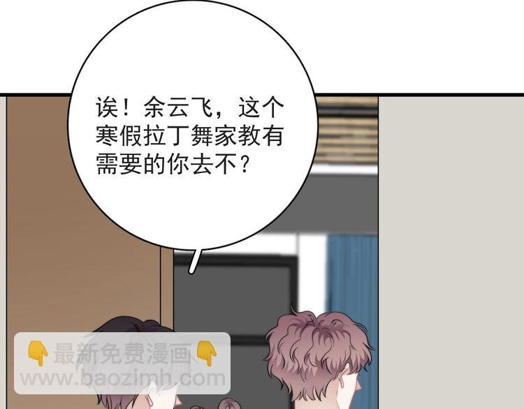 第38话 莫不是海王？
