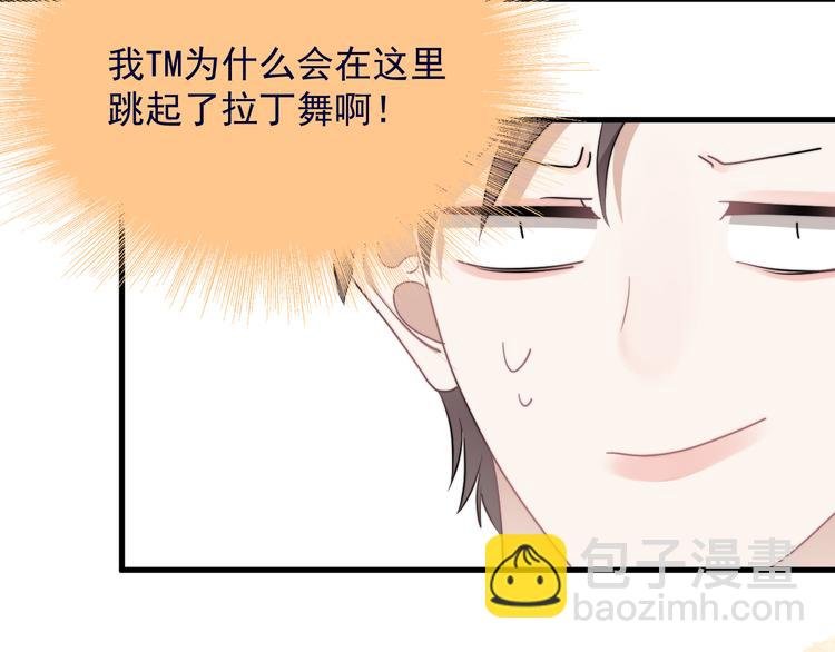 第39话 说说你俩的关系吧？