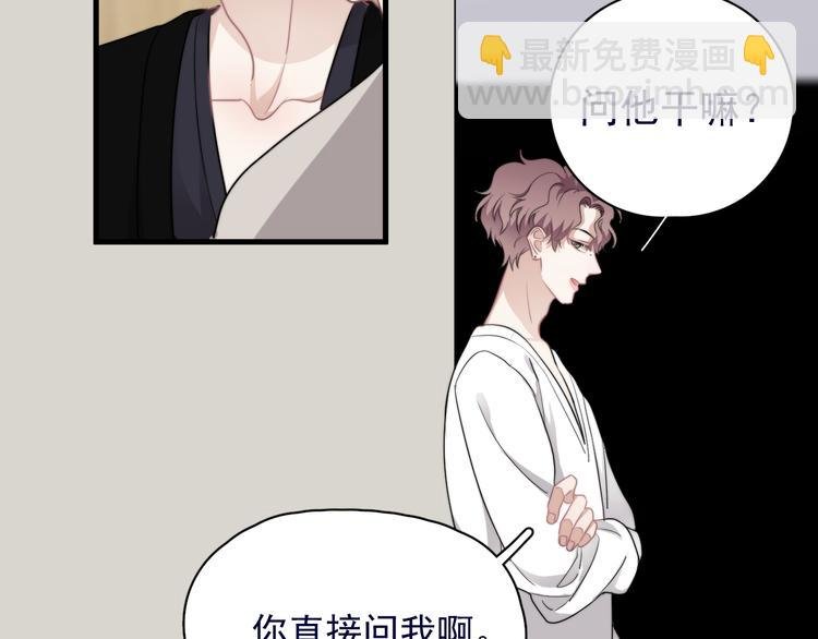 第39话 说说你俩的关系吧？