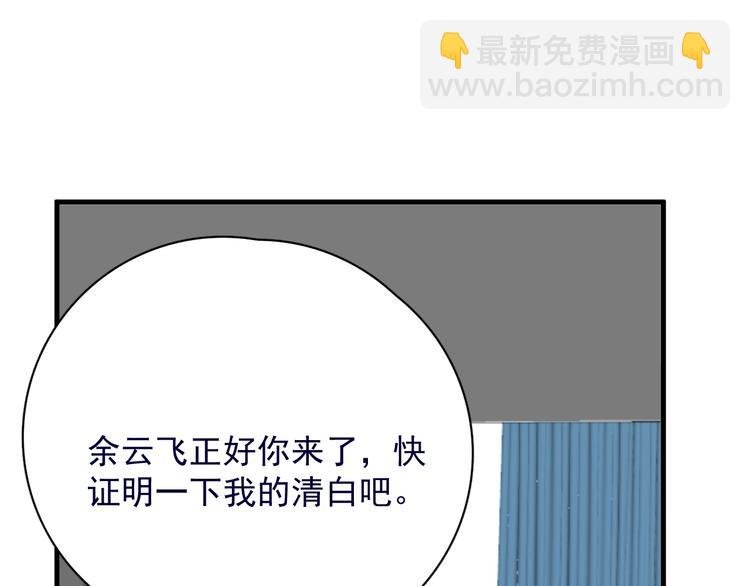 第39话 说说你俩的关系吧？