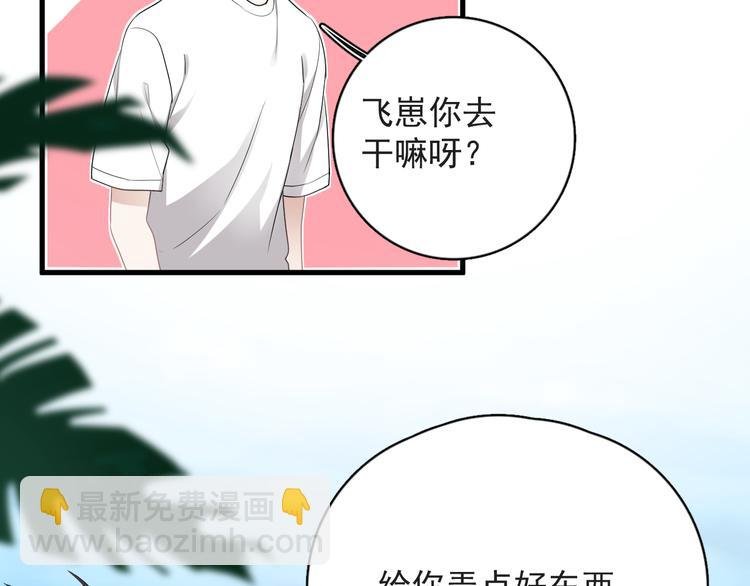 番外 约定之旅