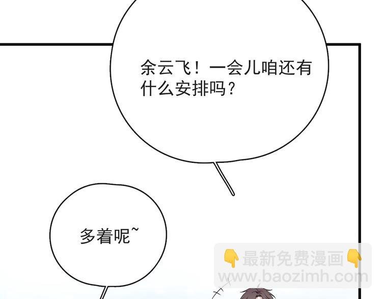 番外 约定之旅