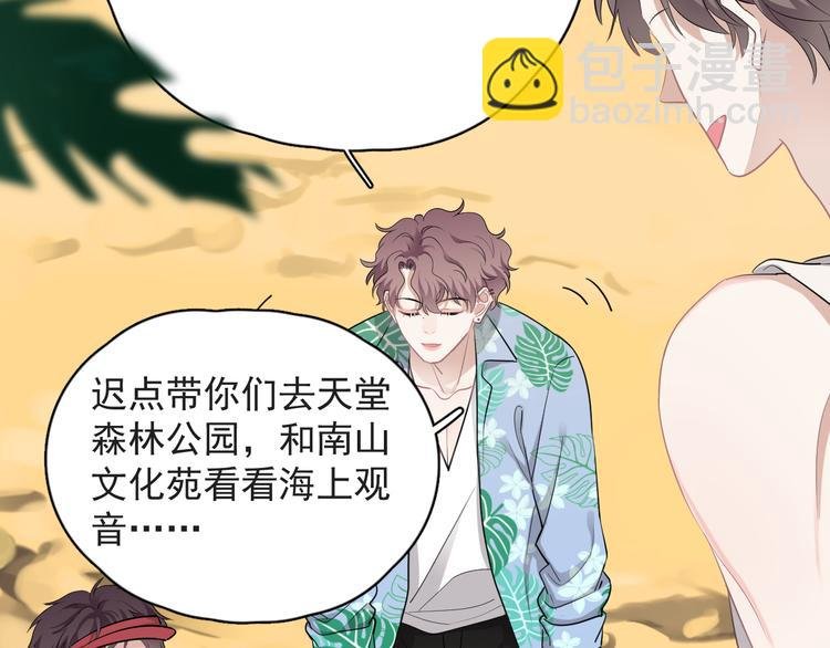 番外 约定之旅