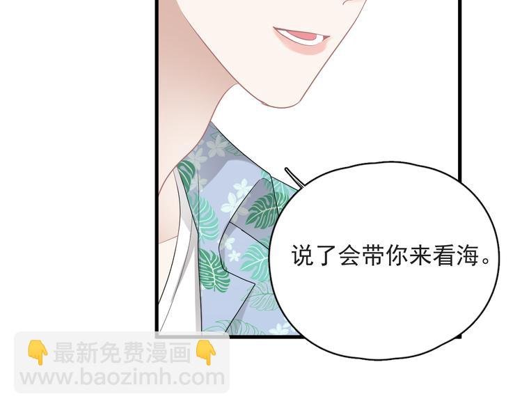 番外 约定之旅