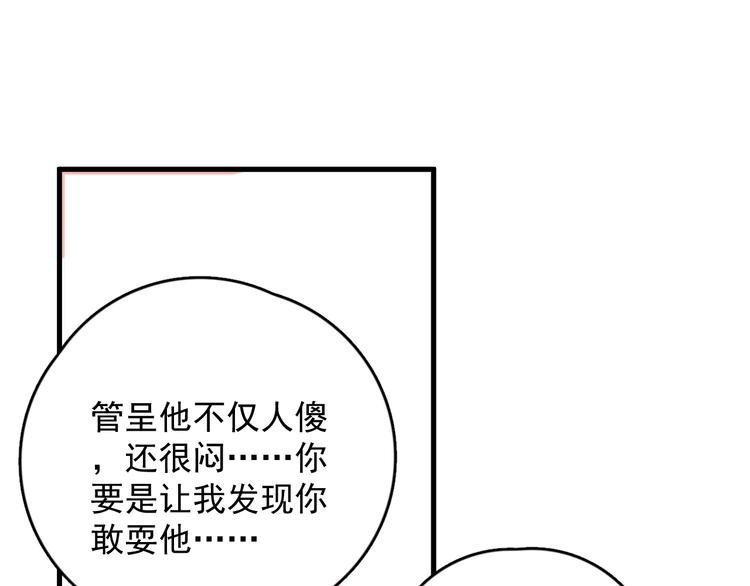 第40章 我居然扑在情敌怀里？