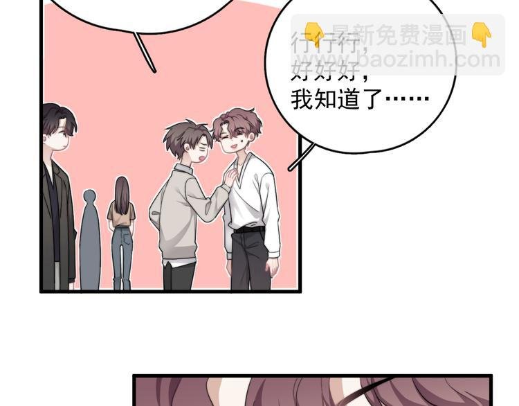 第40章 我居然扑在情敌怀里？