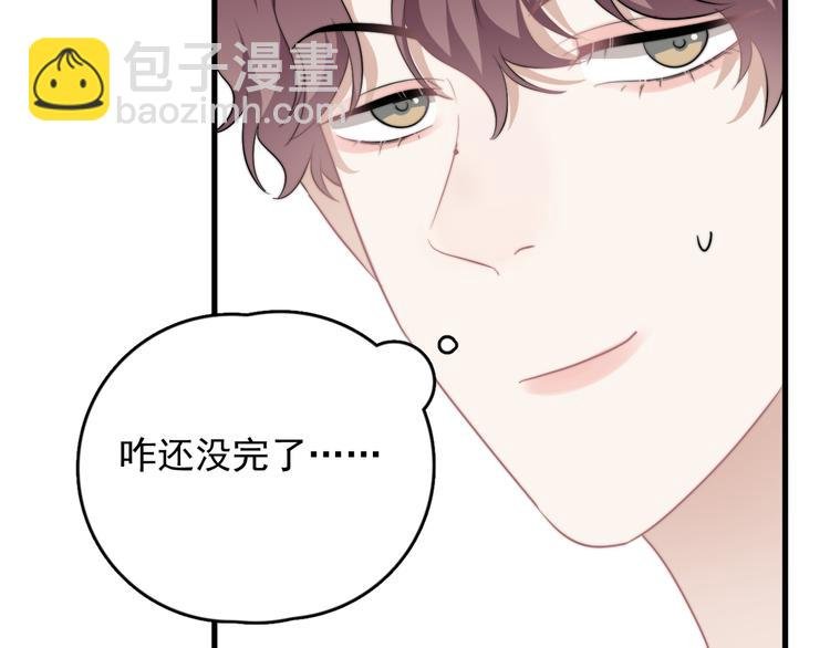 第40章 我居然扑在情敌怀里？