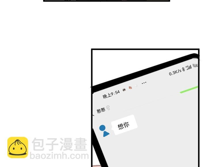 第40章 我居然扑在情敌怀里？