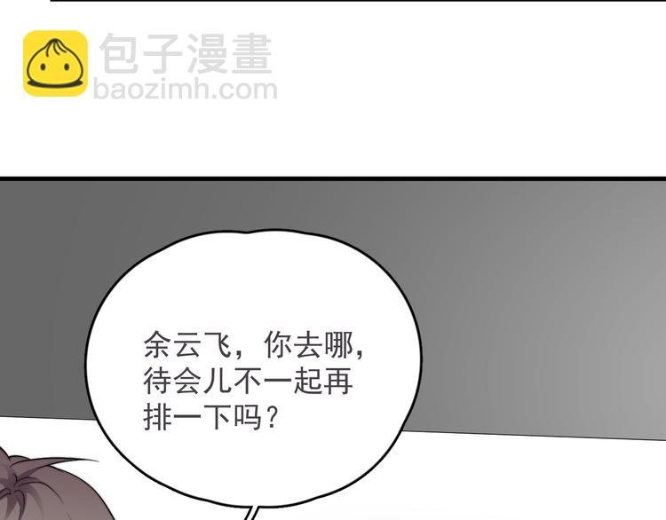 第40章 我居然扑在情敌怀里？