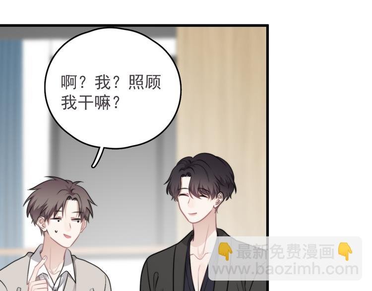 第40章 我居然扑在情敌怀里？