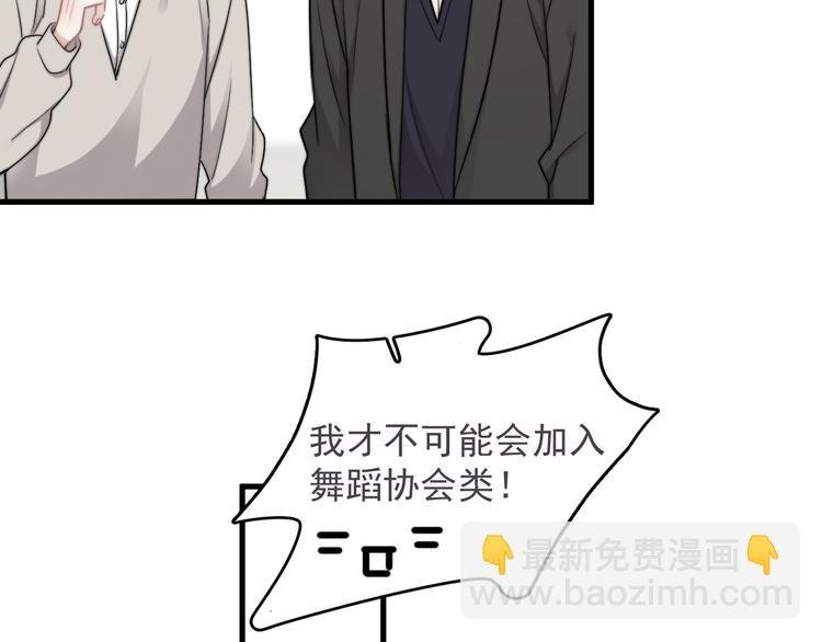 第40章 我居然扑在情敌怀里？