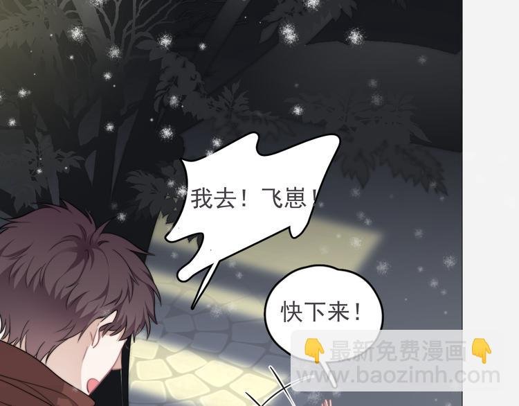 第40章 我居然扑在情敌怀里？