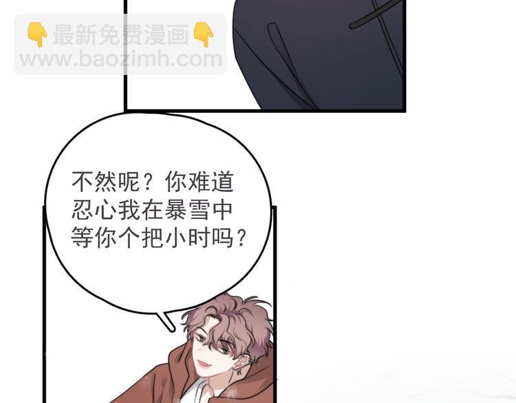 第40章 我居然扑在情敌怀里？