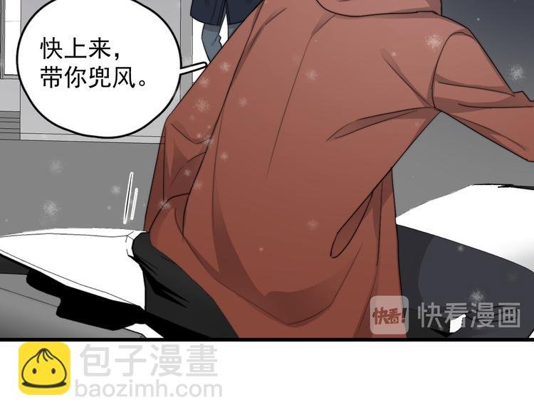 第40章 我居然扑在情敌怀里？