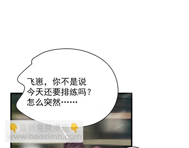 第40章 我居然扑在情敌怀里？