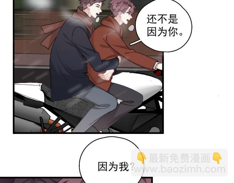 第40章 我居然扑在情敌怀里？