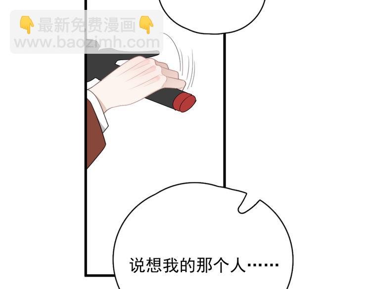 第40章 我居然扑在情敌怀里？