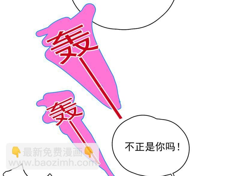第40章 我居然扑在情敌怀里？